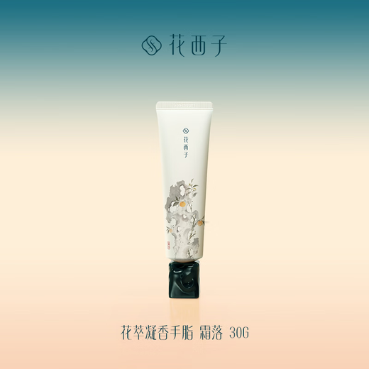 Huaxizi Hand Cream Flower Condensation Fragrance Hand Cream (Frostfall) (30g)