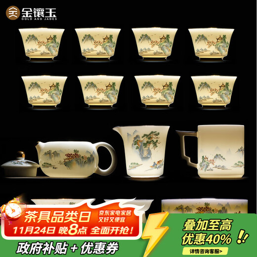Large gold inlaid jade mutton fat jade porcelain tea set complete set of white porcelain Kung Fu tea set gift box Shanshui Qingyin