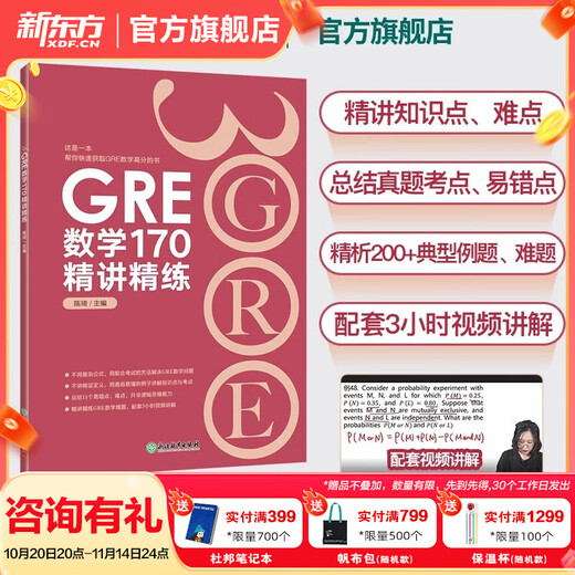 New Oriental GRE Chinesisch Mathematik Englisch Offizieller Leitfaden für Prüfungen im Ausland Chen Qi Wants Your Life Again 3000-Serie Vokabelsätze Lange schwierige Sätze Lesen und Schreiben GRE Mathematik 170 prägnante Vorlesungen