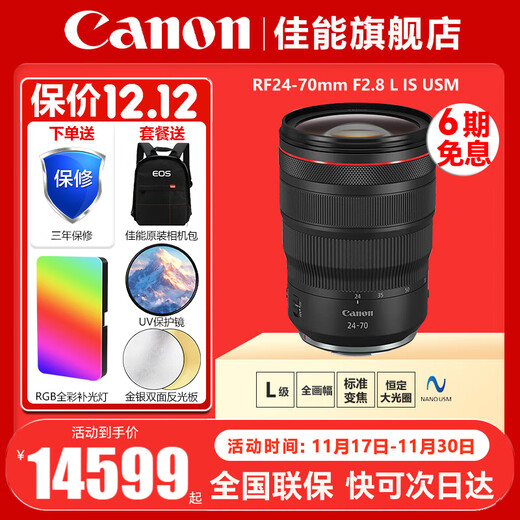 Canon RF full-frame professional mirrorless zoom lens is suitable for R3 R5 second generation R5 R6 R6 second generation R7 R8 R10 R50 RP R100 RF24-70mm F2.8 L IS USM Package 4 Professional luxury shooting set Upgrade six full filter combinations