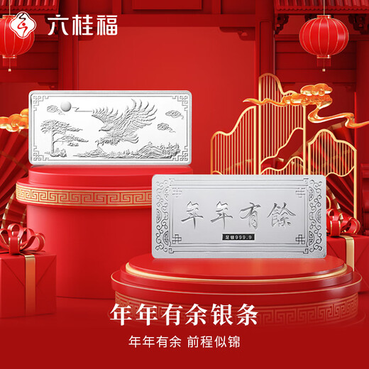 Liuguifu jewelry pure silver 9999 pure silver investment silver bars silver bricks silver ingots silver nuggets broken silver collection stored value for birthday gifts pure silver fish silver bars every year 100g