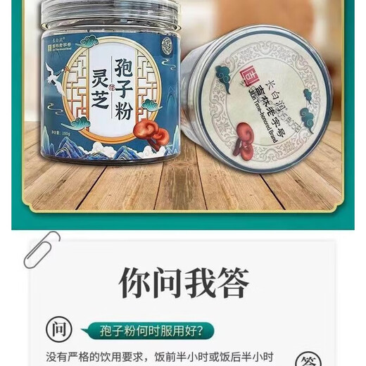 
Yitianjian Changbairun Ganoderma lucidum spore powder Yitianjian Changbairunen spore powder Changbaishan Ganoderma lucidum spore powder 3 cans 100g [/can total 300g]