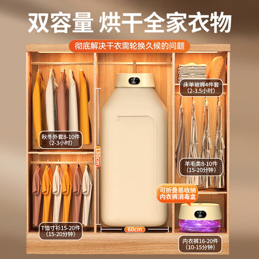 Xiaomi Baby Dryer Portable Clothes Dryer Home Small Travel Folding Underwear Disinfection, Sterilization, Shoe Drying and Quilt Magic Device Flagship Intelligent Remote Control | Constant Gentle Drying/Deodorization UV Mite Removal Free Clothing Disinfection Box