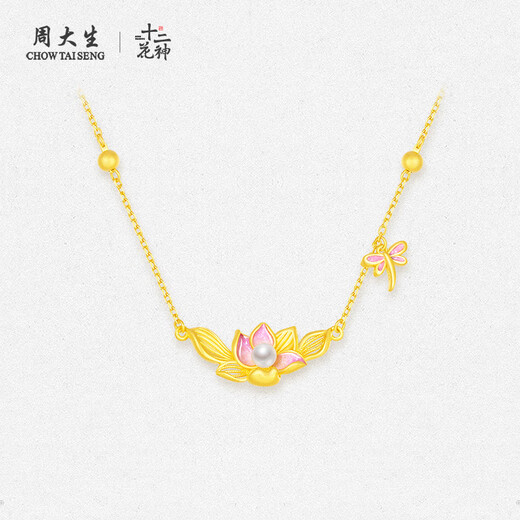 CHOW TAI SENG Twelve Flower Gods Series Gold Lotus Necklace for Women Happy Lotus Foot Gold Pearl Clavicle Chain Birthday Gift Happy Lotus Foot Gold Chain Set (Approximately 4.85g)