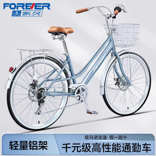 Forever Shimano Women's Urban Commuting Bike Adult Variable Speed Revival Lightweight Commuting to Work for 26 College Students Frost Blue-Shimano Variable Speed 24 Inch 7 Speed