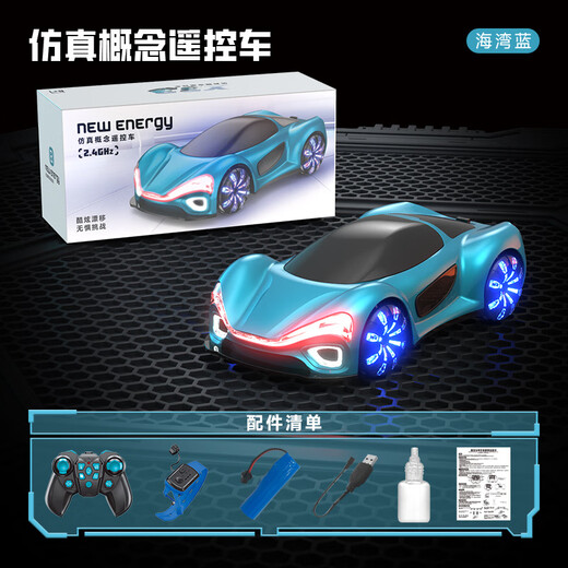 Shantou Lincun Douyin same style children's remote control car toy racing stunt concept car boy birthday gift charging drift stunt concept car Gulf blue dual control