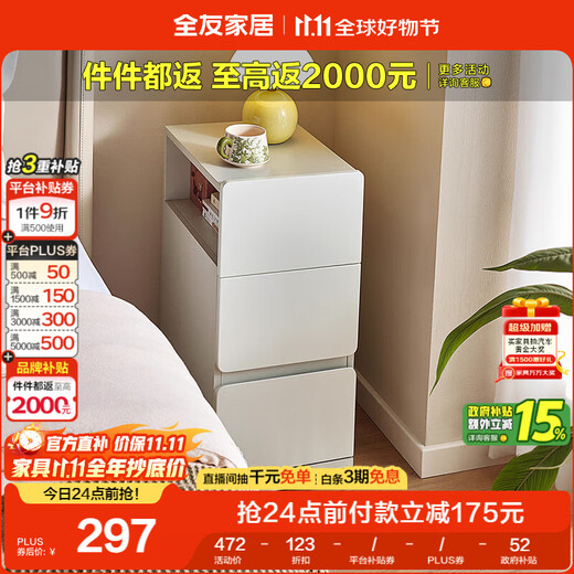 全友家居 现代简约床头柜卧室收纳储物置物柜沙发边柜小柜子600736KD