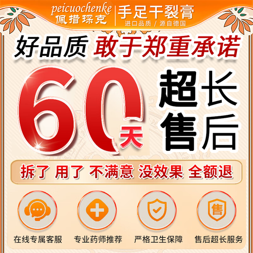 Petsochenke Cracked Foot Cream Anti-cracking Cream for Cracked and Cracked Heels, Cracked and Cracked Hands and Rough Skin, Self-Moisturizing Foot Cream in a Box, Powerful and Effective Healing Cream for Cracked Feet