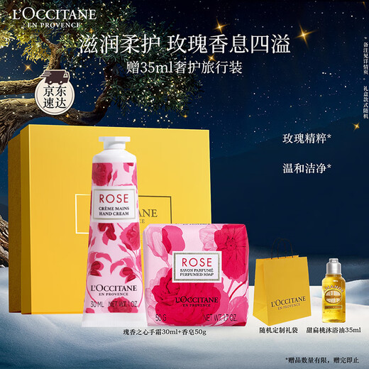 L'Occitane Hand Cream Soap Set Gift Box Heart of Rose Moisturizing Anti-Crack Souvenir for Girlfriend Christmas Gift