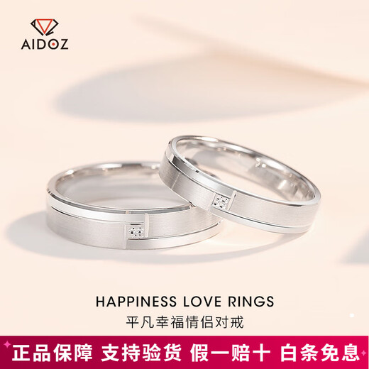 Aido Diamond PT950 platinum ring for men and women, couple platinum imitation diamond shiny plain ring, single 10#, about 3.0 grams, if the weight exceeds the limit, the amount will be reduced.