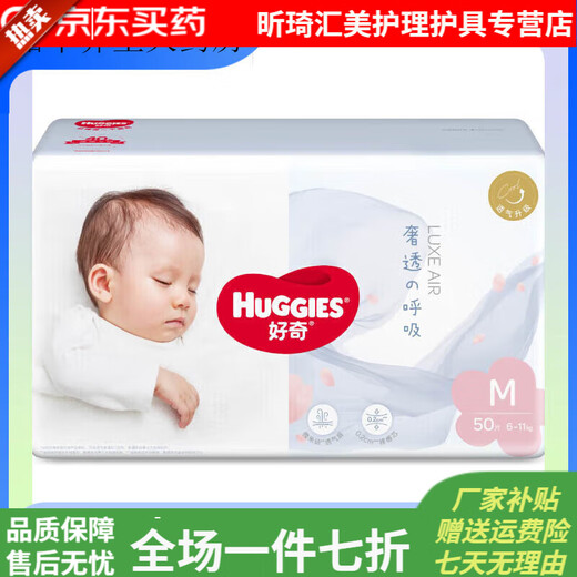 Huggies Luxurious Touch Diapers Growth Pants Pure Cotton Breathable and Comfortable Baby Diapers Full Size Luxury Breathing Diapers S58