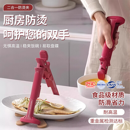 Baijie two-in-one anti-scalding clip, bowl clip, plate lifter, plate clip, bowl clip, steamed vegetable clip, plate pickup artifact