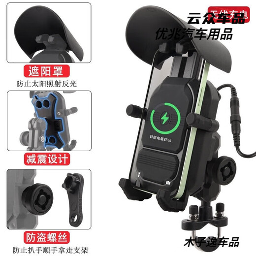 Qiangchen motorcycle mobile phone holder wireless charging shock absorption shockproof anti-theft bicycle battery car sunshade guide electric car owners please contact customer service for wireless charging