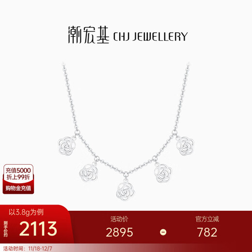 Chao Acer Platinum Camellia Platinum Necklace PT950 Set of Platinum Necklaces as a Gift for Your Girlfriend Priced at RMB 520 3.8g, Chain Length Approximately 40cm + Extension Chain