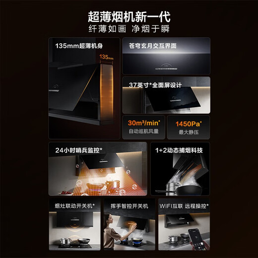 FOTILE's flagship new product, ultra-thin mural range hood with deep cavity, V10 advanced model, 30 air volume purified air hood set P20+03-TEK20, thermal efficiency upgraded by 70%