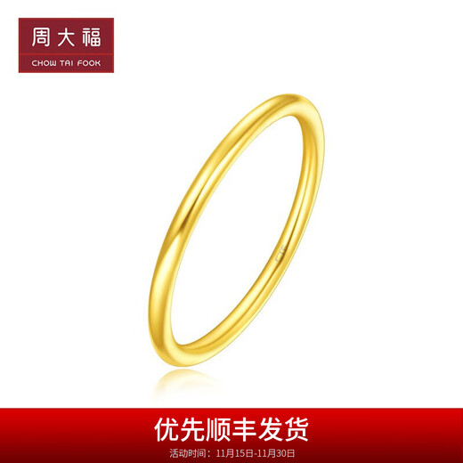 Chow Tai Fook 17916 Series Fashionable Simple Plain Ring 22K Gold Color Gold Ring E125847 Birthday Gift No. 11