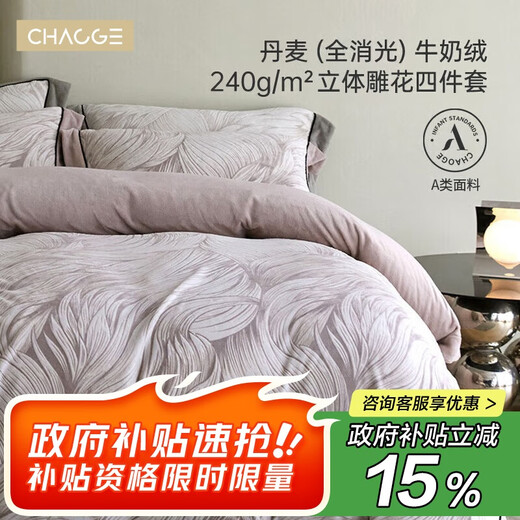 Chaoge baby grade A milk velvet four-piece set autumn and winter plus velvet thickened double-sided anti-static warm bedding