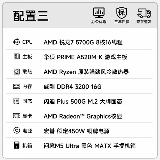 ASUS AMD 5600GT/5700G host 7650/5060 graphics card 5700X complete machine portable case commercial desktop computer office computer finance student dormitory assembly machine with 3 5700G+16G+1T