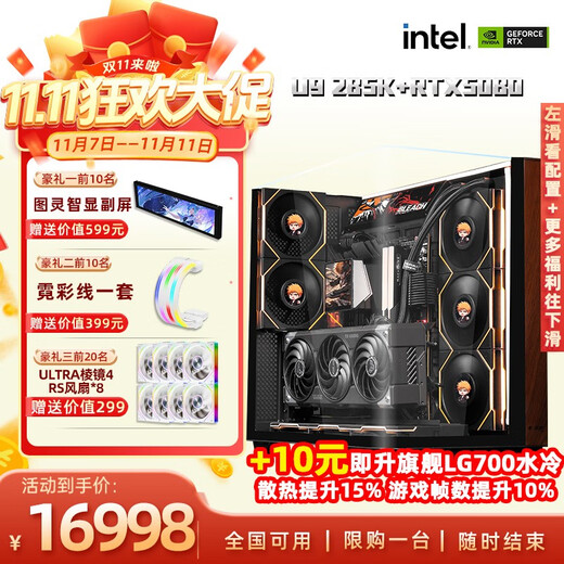 Gigabyte RTX5080 host 5070ti graphics card u9 285k host 5090 AI game e-sports live rendering DIY desktop assembly computer complete machine U9 285K+RTX5080丨8