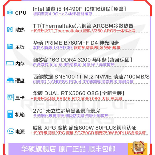 ASUS RTX5060Ti/5060 graphics card i5 14600KF CPU assembly computer 3D game e-sports DIY host ultra-high cost-effective desktop complete machine live broadcast AI sea view room i5 14490F + ASUS RTX5060 configuration five