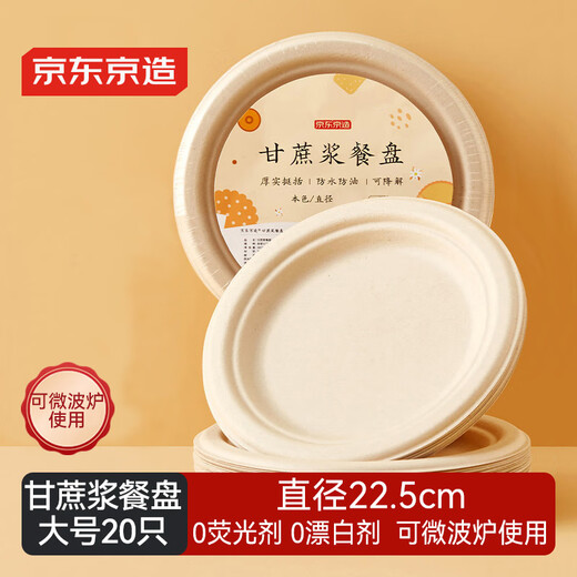 Made in Tokyo, disposable plates, bowls, dinner plates, tableware, large food-grade barbecue camping paper plates, 9 inches, 20 pieces