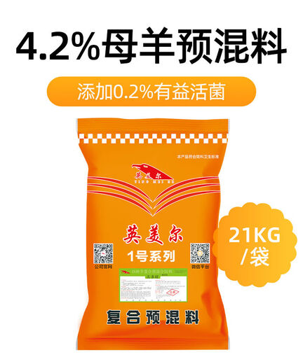 British-American sheep premix breeding ewe premix ewe special premix ewe feed sheep special feed ewe pellets