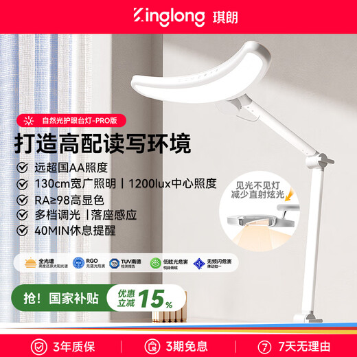 KINGLONG Desk Lamp Eye Protection Learning National Subsidy Bedside Lamp Full Spectrum Eye Protection Lamp Reading Work Lamp PRO Natural Light Desktop Pupil Protection Desk Lamp Pro