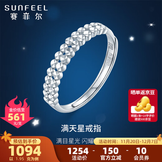 Safir platinum ring for women PT950 platinum baby's breath live platinum flash car flower ring for girlfriend's birthday gift, about 1.95 grams