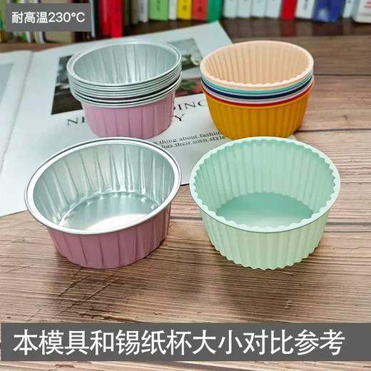 Yusen Yifa Cake reusable mold rice cake pudding oven steamed cake tool silicone cake baking abrasive Yali (mixed color 10 pieces) silicone cake mold (reusable)