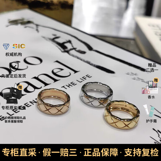 Chanel (Chanel) Coco Crush Series Beige diamond pattern totem narrow version wide version ring 18K gold white gold gift J10571/18K gold gold 50