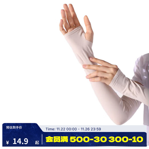 Decathlon (DECATHLON) Ice Sleeves Sunscreen Sleeves for Women, Men's Cycling, Fishing and Driving, Anti-UV Ice Silk Sleeve Arm OVF, Light Beige - Cooling Sunscreen UPF50+ L