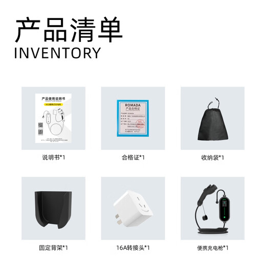 ROMADA charging gun car charger portable 3.5KW new energy electric vehicle charger suitable for BYD Ideal Changan BMW Xpeng Wuling K02 black 5 meters