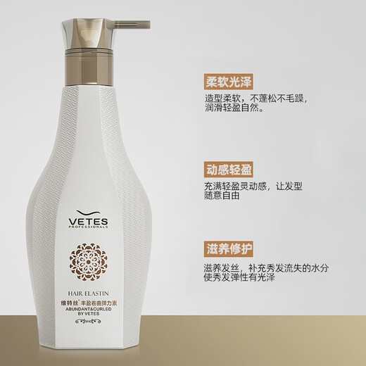 Vitex long-lasting elastin to protect curly hair after perm, moisturizing and styling gel water, hair care essence for women, elastic 280ml, two bottles