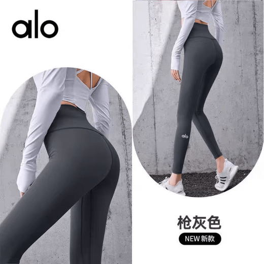 Alo New Yoga High Waist Beautiful Buttocks Casual Fitness Pants Stretch Slimming Tights Pilates Fitness Running Gun Gray S (80-95Jin Jin equals 0.5kg)