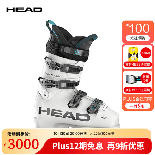 海德（HEAD） 26新品滑雪板双板雪鞋男女儿童青少年世界杯竞技款RAPTOR WCR 90 3510白蓝色 24.5 /39