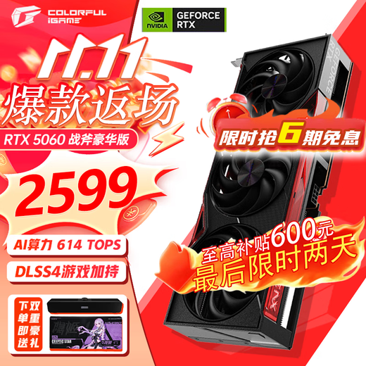 Coloré Tomahawk GeForce RTX 5060 DUO 8G E-Sports Ray Chasing Operation Delta Game Design Carte graphique RTX 5060 8G Tomahawk Deluxe Edition