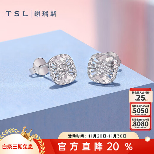 Xie Ruilin (TSL) platinum earrings square simple Pt platinum earrings women's earrings BF443 pair (about 2.0g)