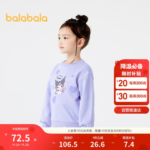 巴拉巴拉女童长袖卫衣秋上衣三丽鸥【库洛米IP】201324121004