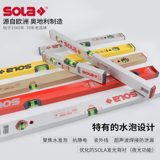 Jingeyu/Sola original imported spirit level Aobao high-precision luminous visible aluminum alloy silver SN7827 AZB series 3 bubbles 80 size