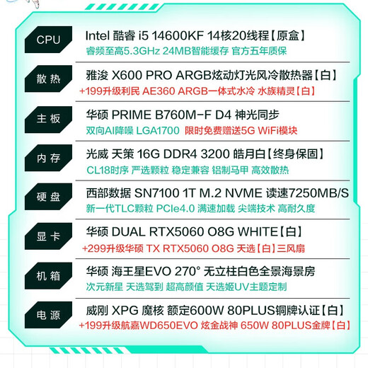 ASUS Tianxuan RTX5070/5060Ti/5060 graphics card 14600KF/265KF assembled computer 3D game console DIY desktop complete machine Tianxuanji customized white sea view room i5 14600KF+ASUS RTX5060 configuration one