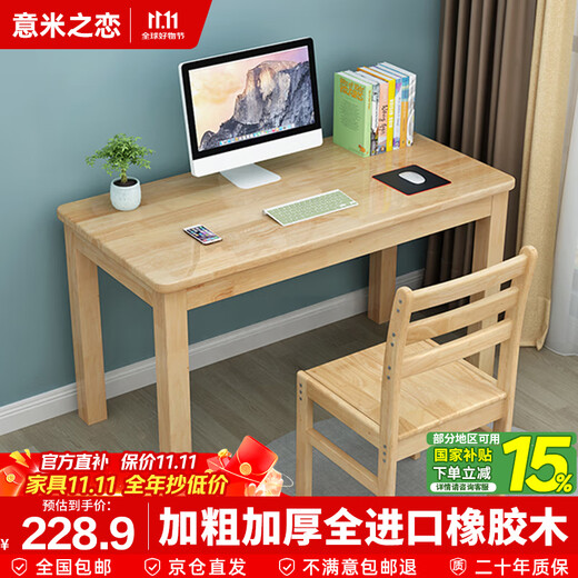 Yimi Zhilian all solid wood computer desk desk simple study desk writing desk solid wood color 1m SZ-02