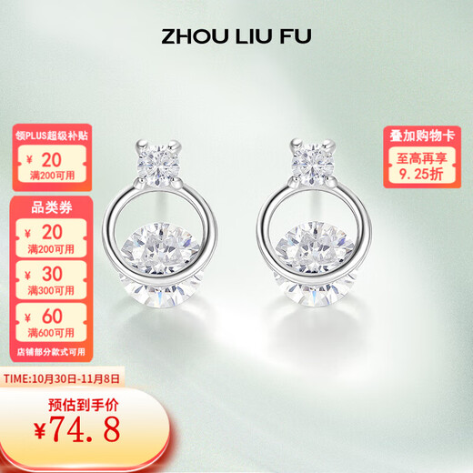 Saturday Fortune (ZLF) S925 silver earrings for women round simple cold style high-end silver earrings earrings a pair of earrings