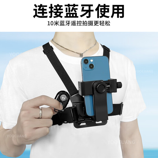 Chest mobile phone fixed bracket, chest strap, human perspective shooting, outdoor live broadcast of Luya fishing vlog, chest mobile phone clip + extension arm + reinforced anti-shake lanyard