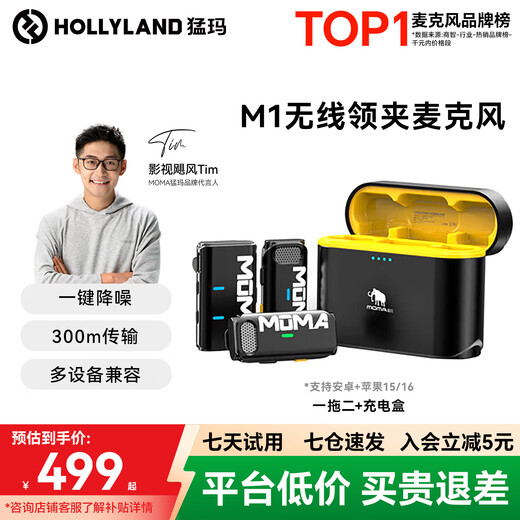 Mammoth LARK M1 Wireless Lavalier Microphone One to Two Mammoth MOMA Lavalier Noise Canceling Microphone Outdoor Interview Live Recording Mobile Phone SLR Radio Microphone M1 Type-C Version + Camera + Computer One to Two + Charging Box