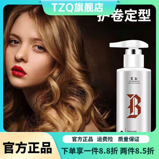 Jingying Selection Official Store Styling Elastin Curl Moisturizing Fluffy Brightening Hair Color Styling Curls 2 bottles of Cordyceps Sinensis Styling Elastin 300ml