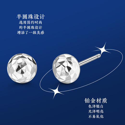 Wanfulong Soft Light Reflects the Face丨PT950 Semi-circular Mirror Beads Platinum Earrings for Ear Holization, Temperament and Versatile Platinum Earrings for Gifts, Genuine Platinum, One Certificate for One Thing, 10% off for Fake Ones 0.75g