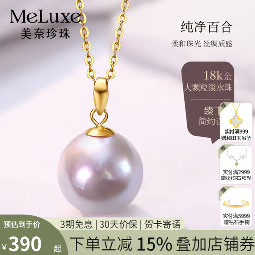 Meluxe Jiuzilihuo 18K gold Edison freshwater pearl pendant purple pearl clavicle chain birthday gift for wife 10-11mm white