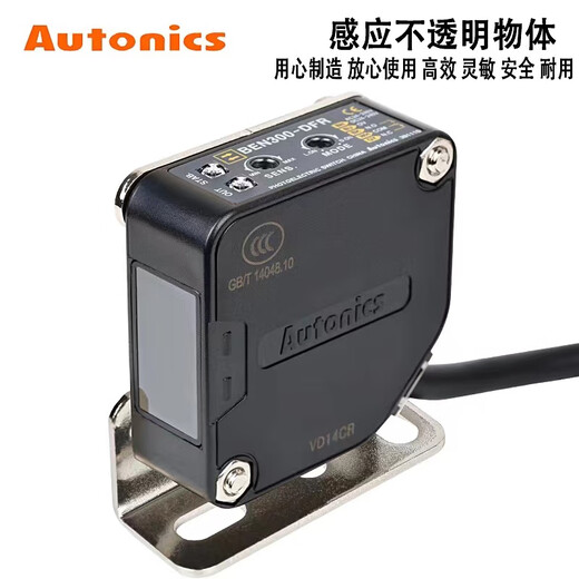 Autonics photoelectric switch BEN300/500-DFR BEN5M-MFR BEN10M_TFR BEN5M-MFR (fake one, pay ten)