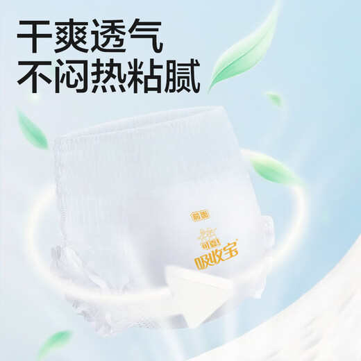 Reliable (COCO) absorbent adult pull-up pants L15 pieces (hip circumference 95-120cm) underpants type diapers