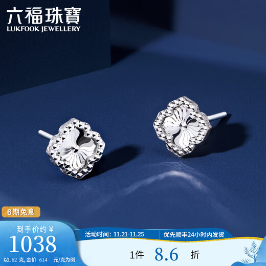 Lukfook Jewelry Platinum 950 Four-leaf Clover Shiny Platinum Stud Earrings Price F63P0024DS 1.62g (including labor cost 212 yuan) with silicone ear plugs
